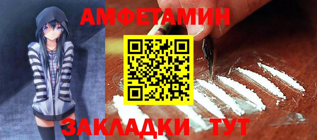 Амфетамин  Амфетамин 97%  Вход с VPN  Ржев 