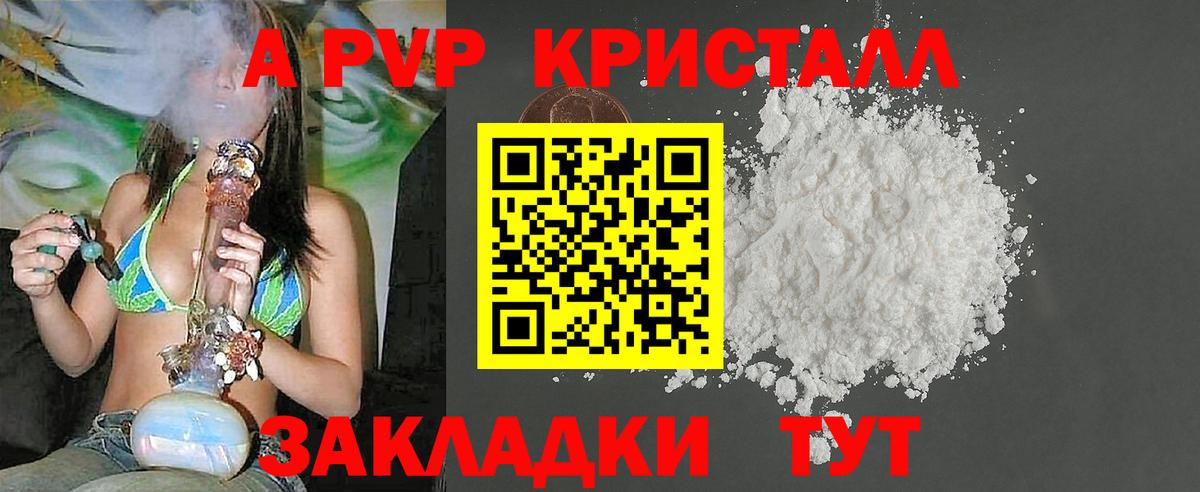 Ржев  Alpha PVP кристаллы  Вход с VPN  А ПВП Соль 