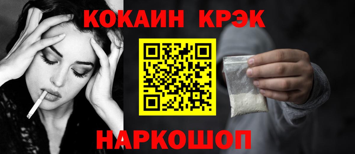 КОКАИН Боливия  Кокаин 97%  Ржев  Кокаин  Вход с VPN 