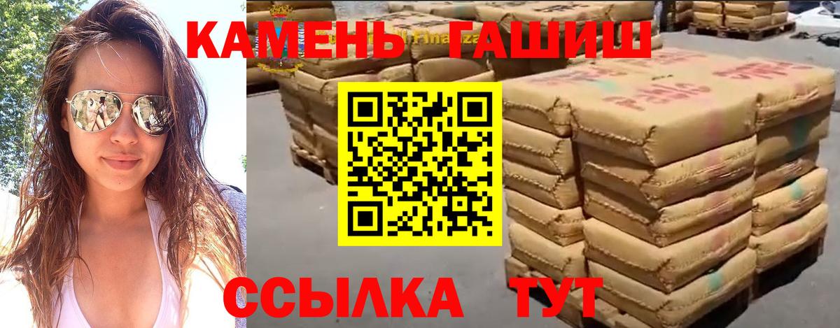 Ржев  ГАШИШ hashish  ГАШ хэш  Вход с VPN 