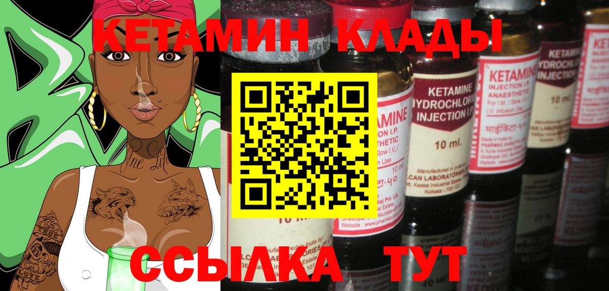 Ржев  КЕТАМИН ketamine  блэк спрут сайт  Вход с VPN 