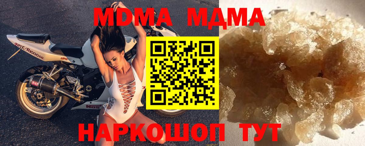 Ржев  МДМА молли  МДМА VHQ  Вход с VPN 