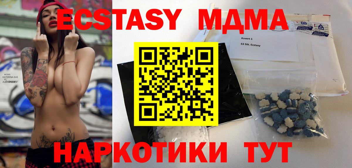 МДМА кристаллы Ржев