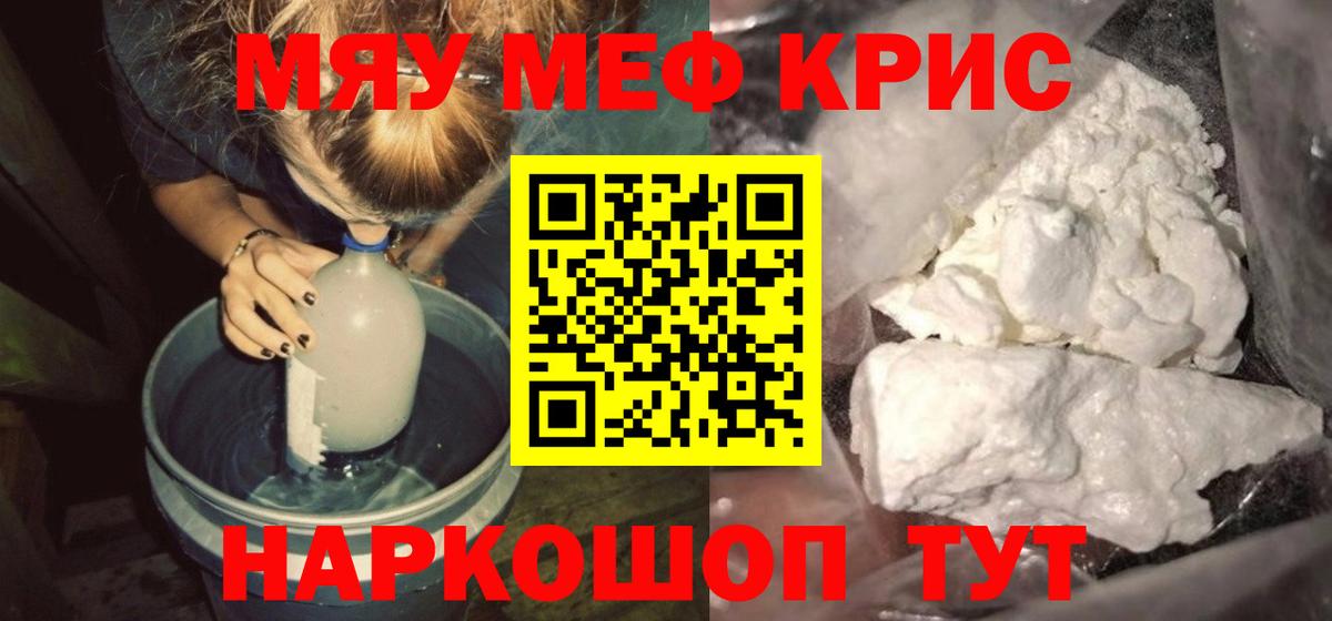 МЕФ  МЕФ мяу мяу  МЕФ  Мефедрон мяу мяу  Вход с VPN  Ржев 