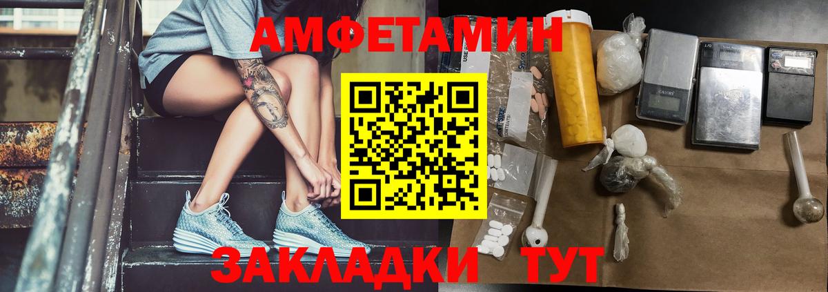 Метамфетамин Methamphetamine Ржев