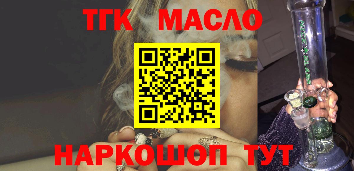 ТГК Wax Ржев